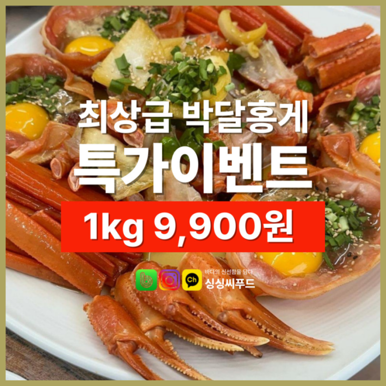 싱싱씨푸드 이미지
