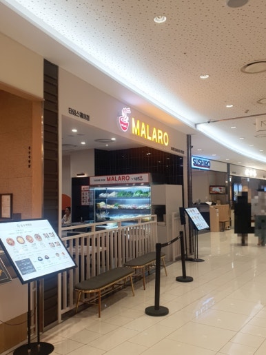 MALARO(마라로) 이미지