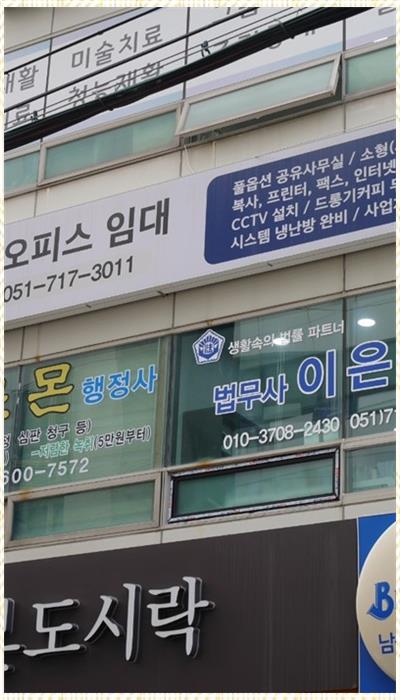 법무사법인부산 이미지