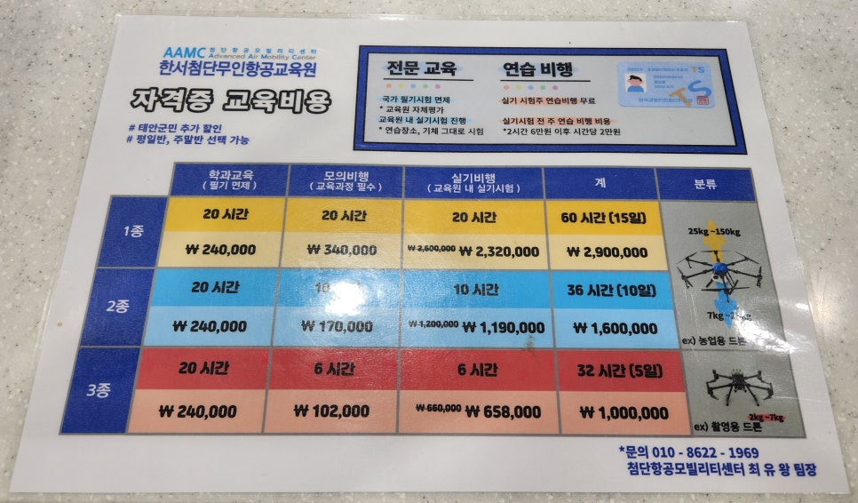 첨단항공모빌리티센터 이미지