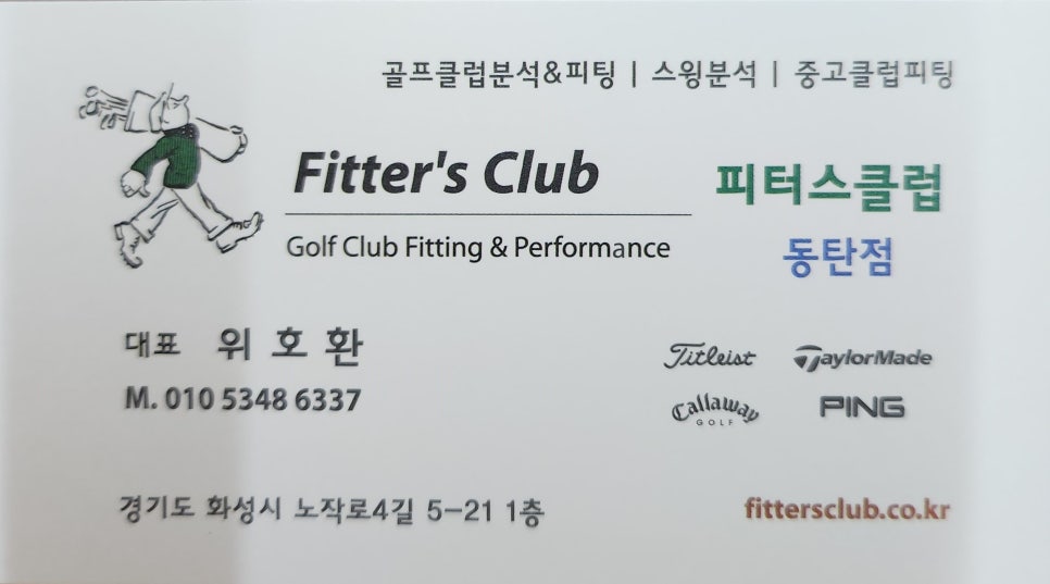 더뉴골프피팅샵 이미지