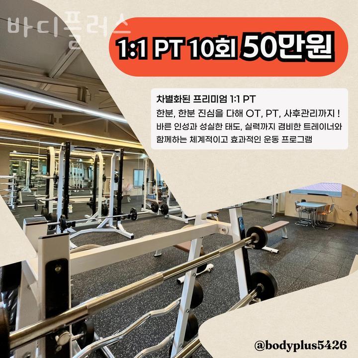 바디플러스 이미지