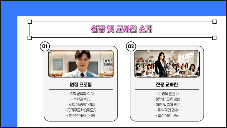 영수닥터학원 이미지