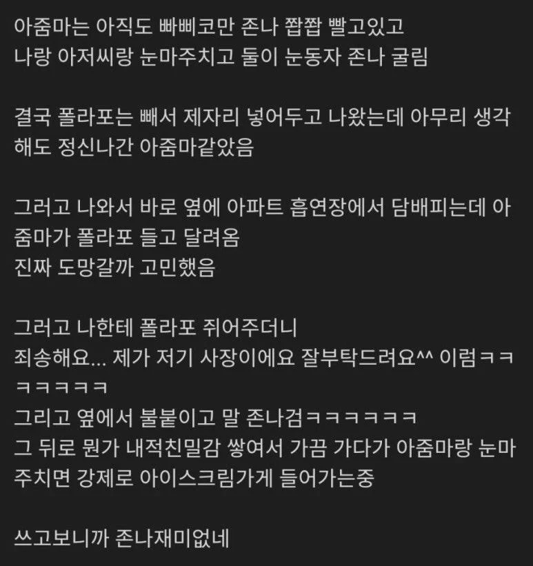 무인아이스크림매장 이미지