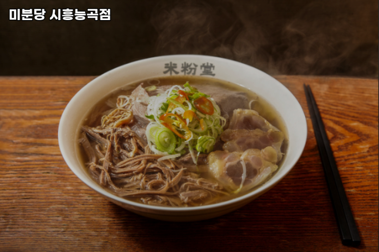 미분당시흥능곡점 이미지