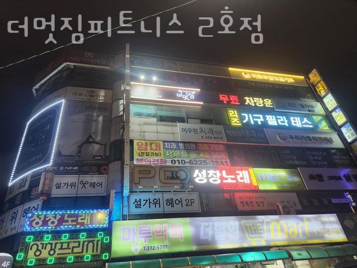 더멋짐피트니스 이미지