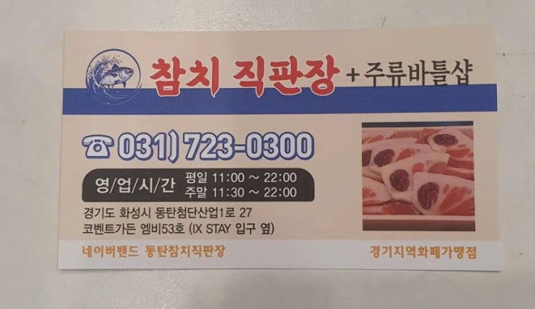 블루블럭주 이미지