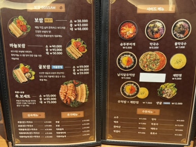 더맛있는족발보쌈양재포이점 이미지
