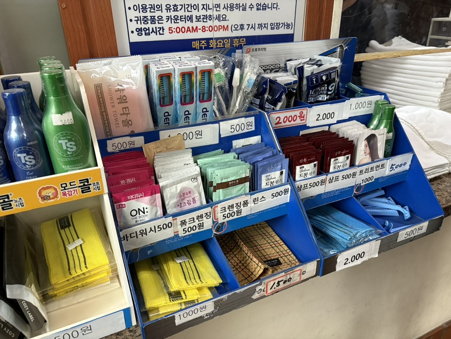 남탕매점 이미지