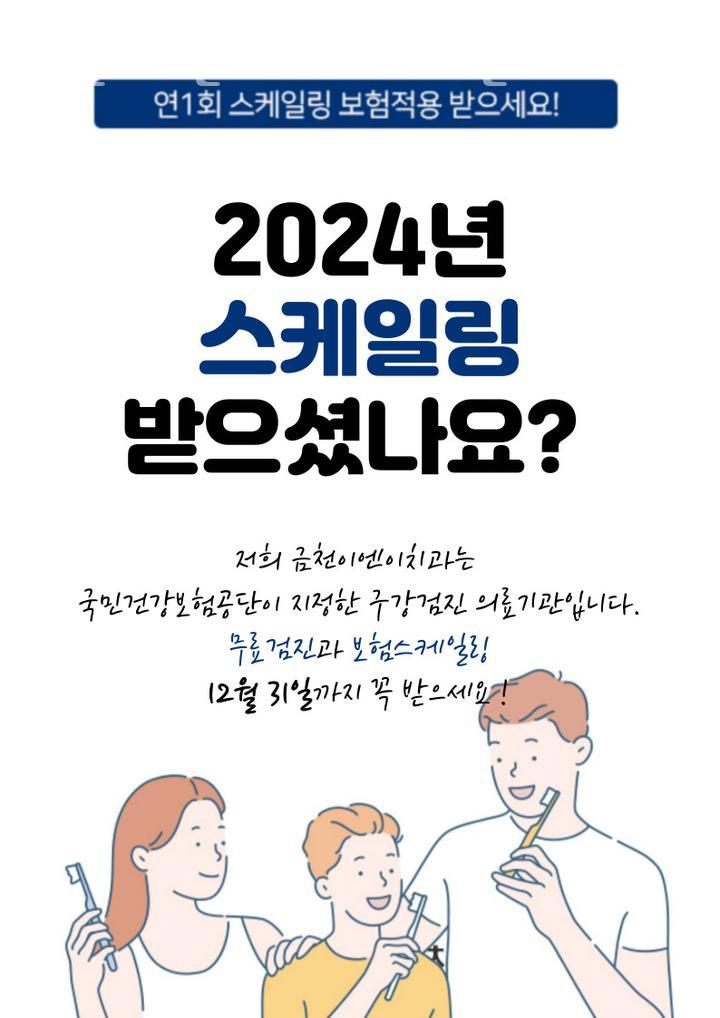 금천이엔이치과의원 이미지