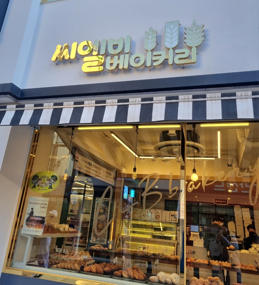 박사 베이커리 이미지