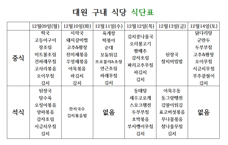 대원구내식당 이미지