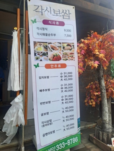 각시보쌈 이미지