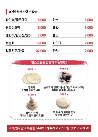 고기원칙진주 이미지