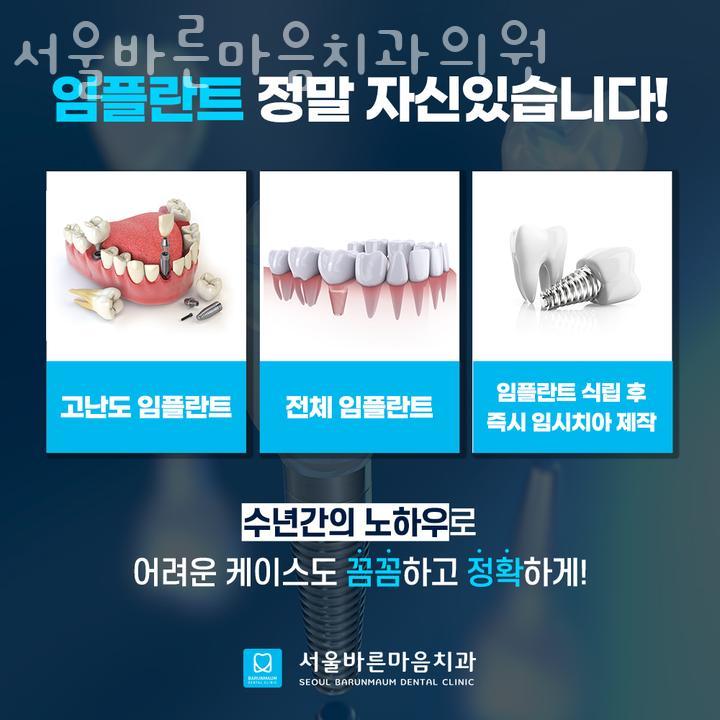 서울마음치과의원 이미지