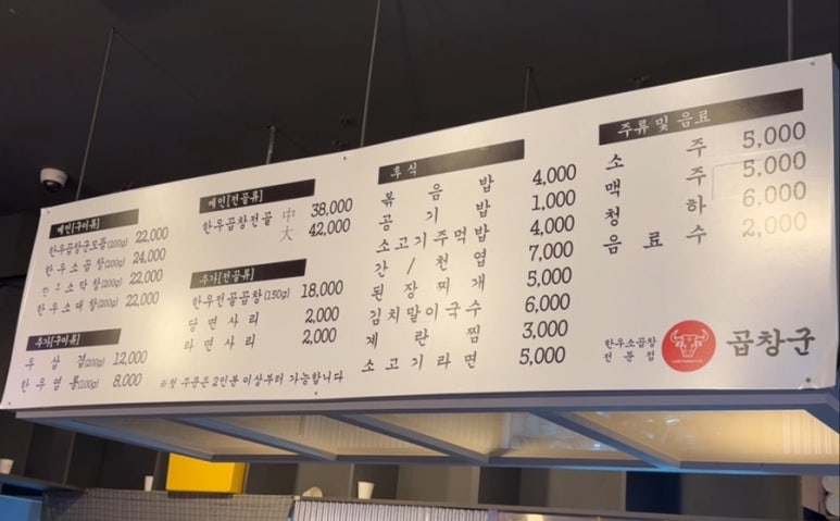 곱창군 청주점 이미지