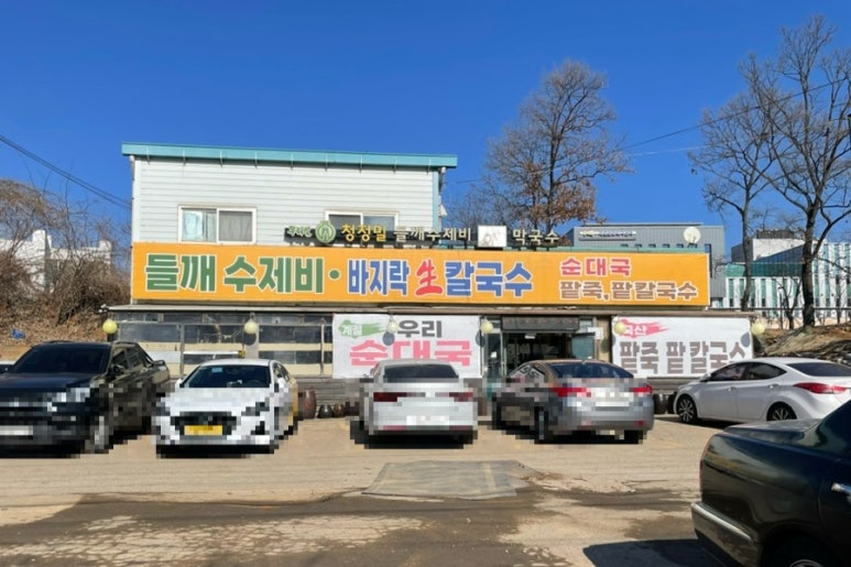 청정밀들깨수제비 이미지