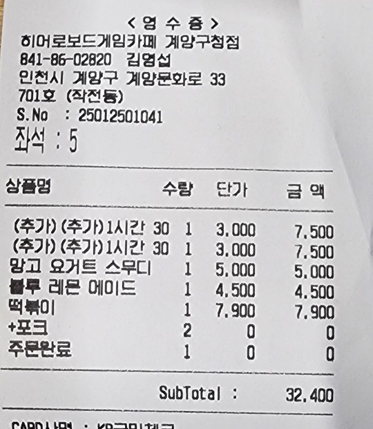 히어로보드게임카페계양구청점 이미지