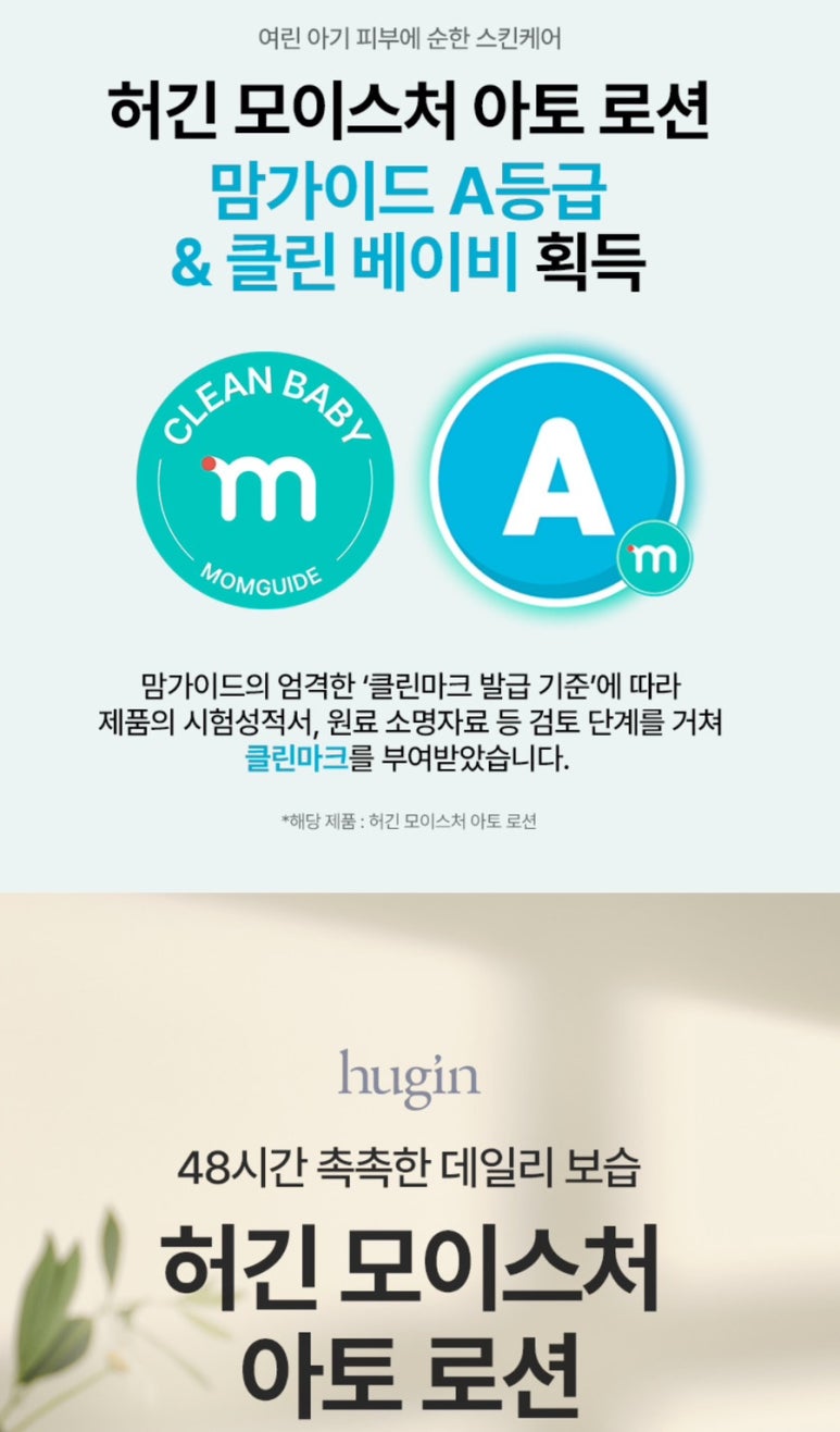 마더클린 이미지