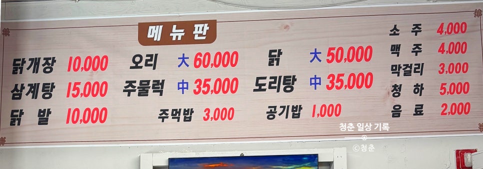 순자네닭개장닭발삼계탕 이미지