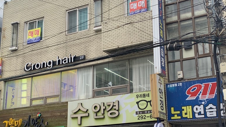 크롱헤어 이미지