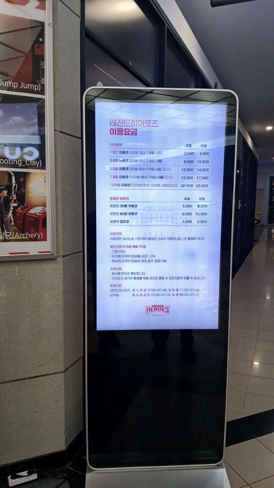 히어로즈노래연습장 이미지