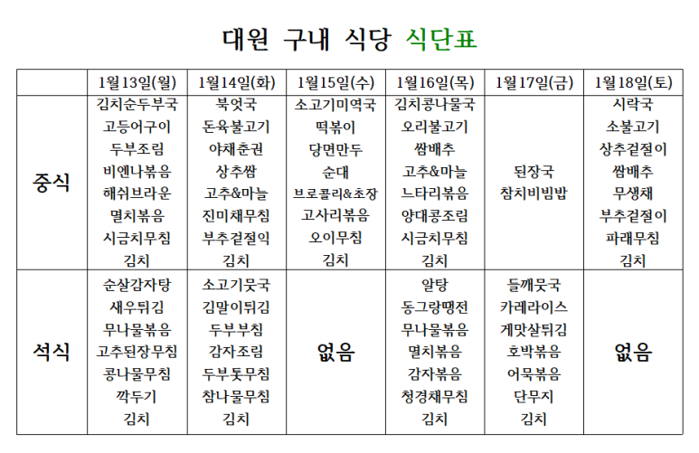 대원구내식당 이미지