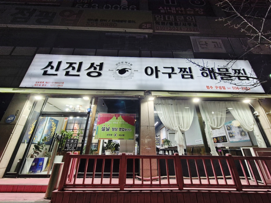 청수주유소 이미지