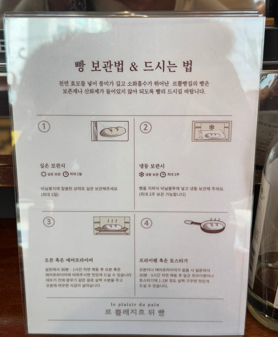 르쁠레지흐뒤빵 이미지