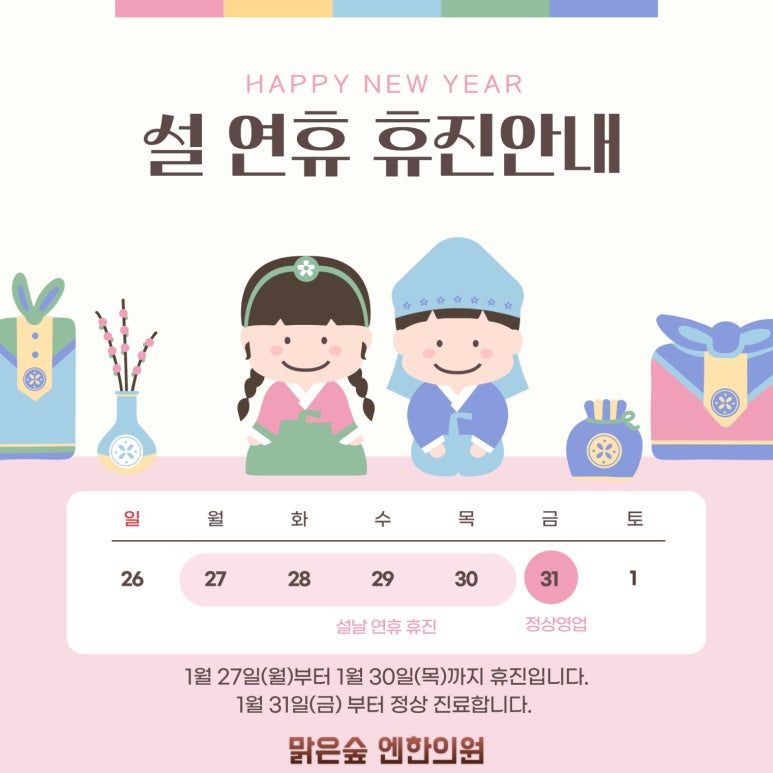 엔한의원 이미지