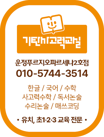 운정해오름초등학교 이미지