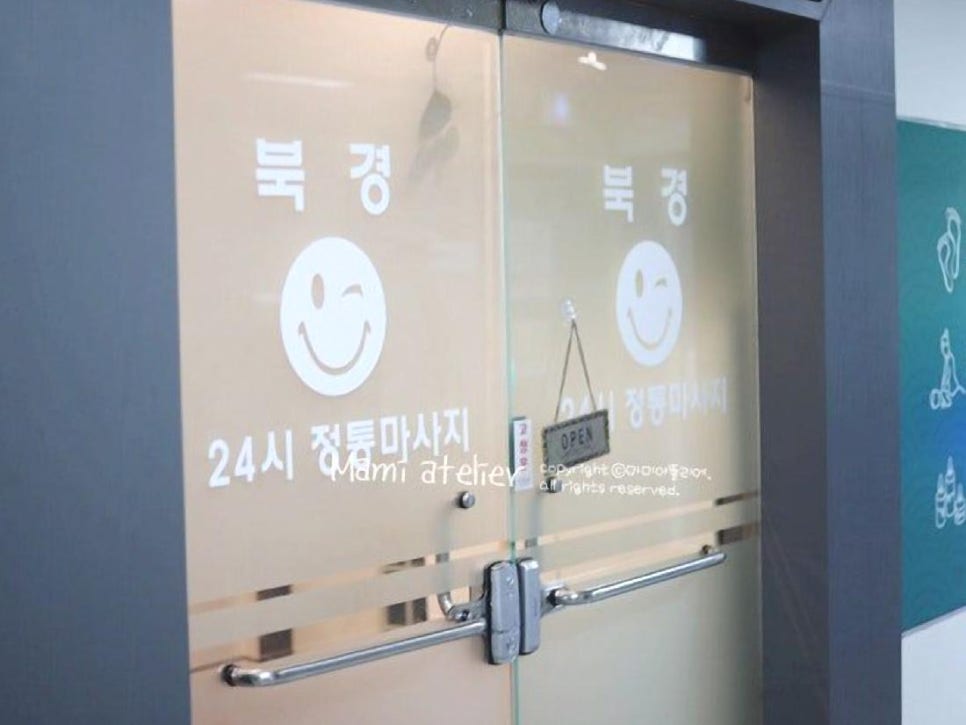 북경테라피 이미지