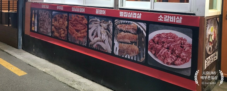 꾸어먹쇠 이미지
