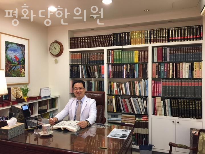 평화당한의원 이미지