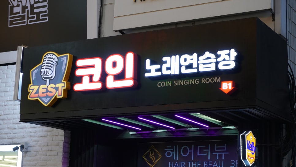 제스트코인노래연습장 이미지