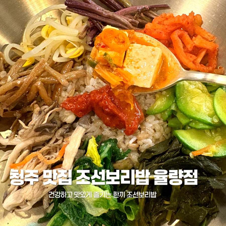 조선보리밥 이미지