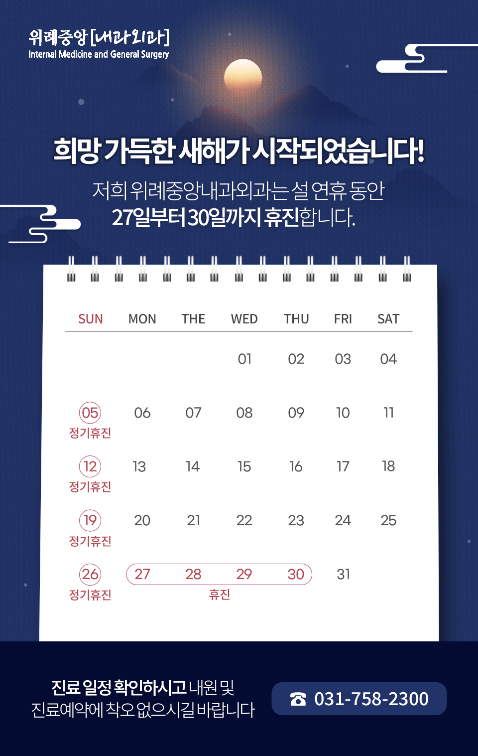 위례중앙내과외과의원 이미지