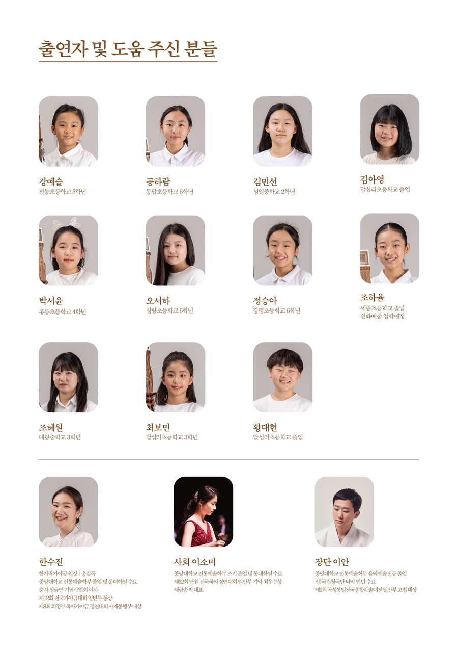한가락가야금 이미지