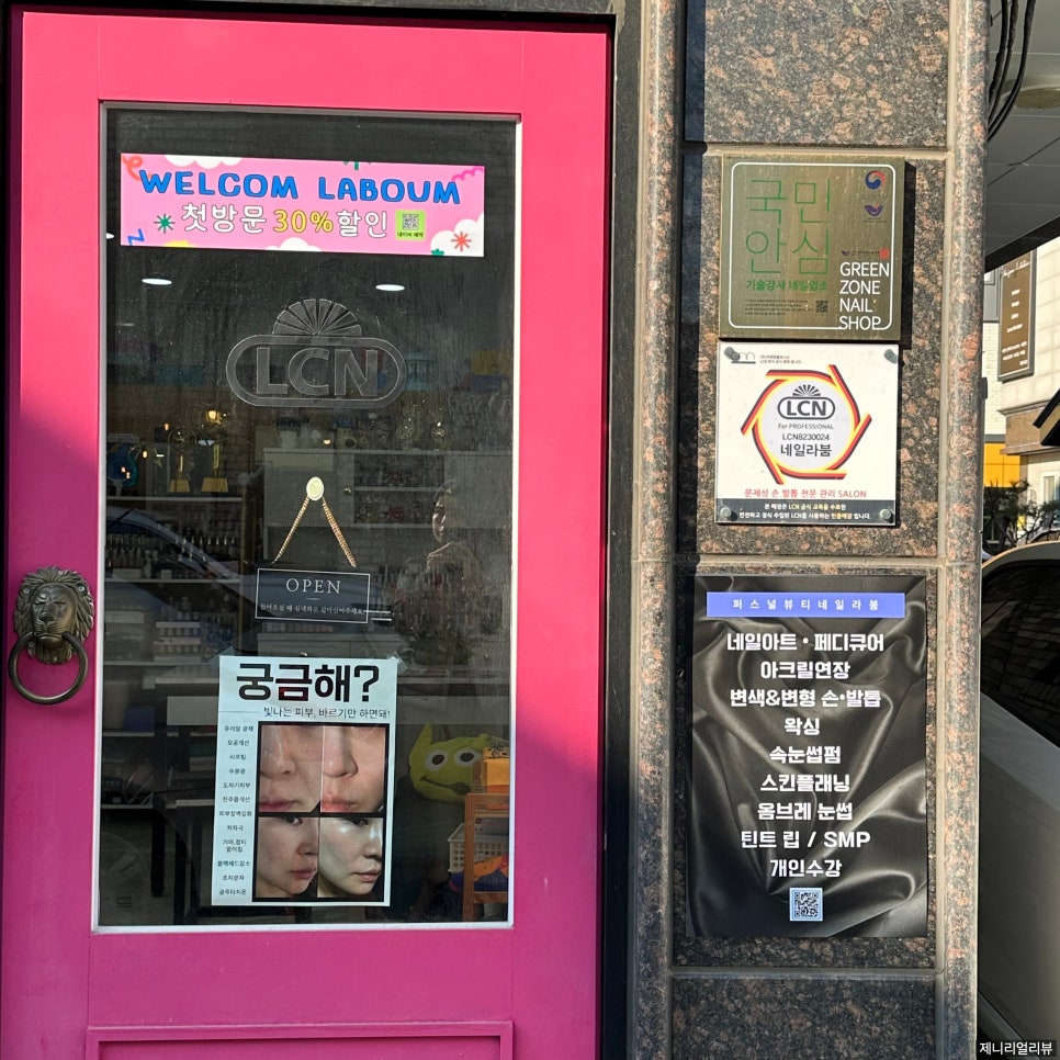 네일라붐 이미지