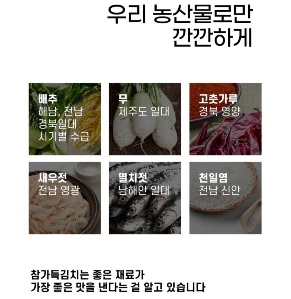 (주)참가득 F&K 이미지