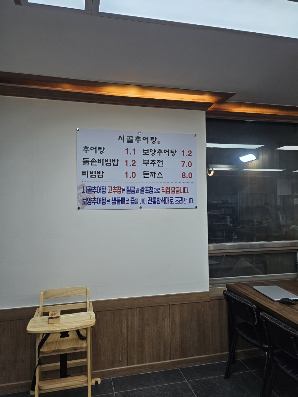 시골추어탕 이미지
