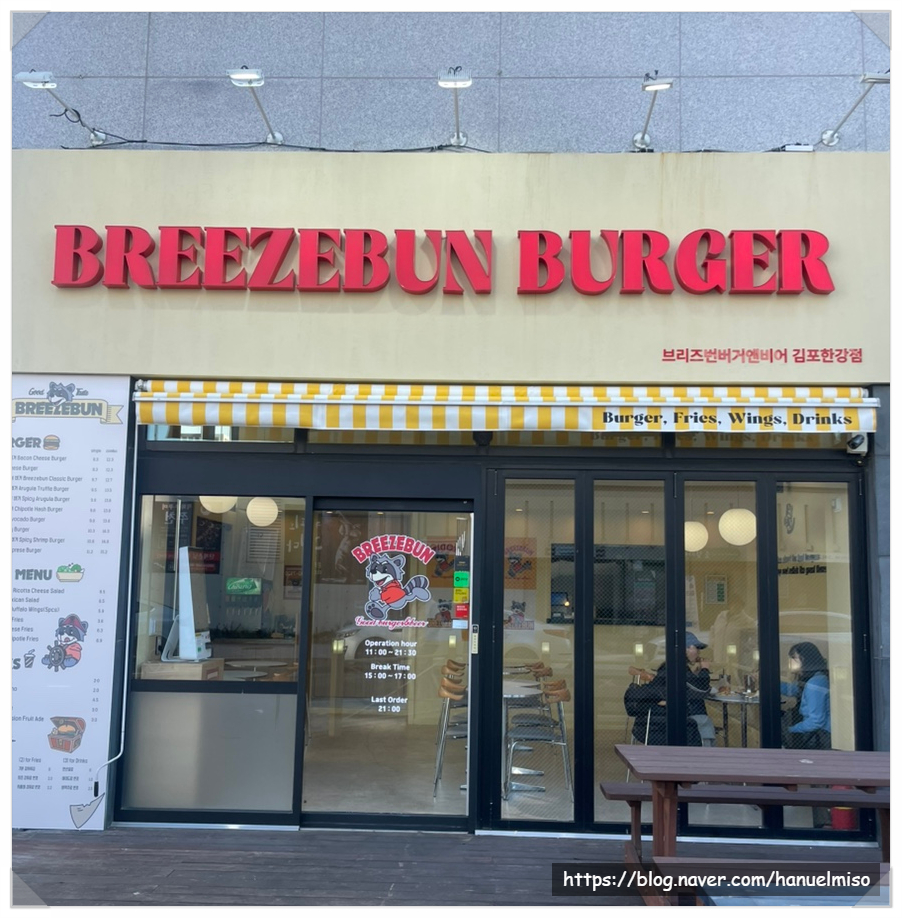브리즈번버거앤비어 김포한강점 이미지