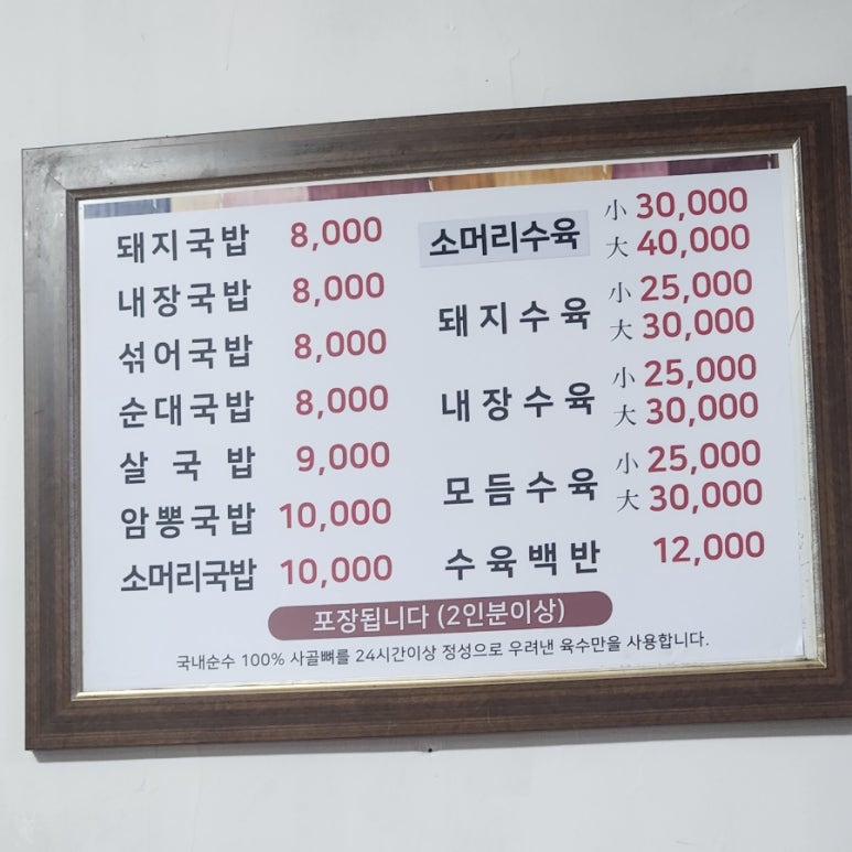 보승가마솥국밥 이미지