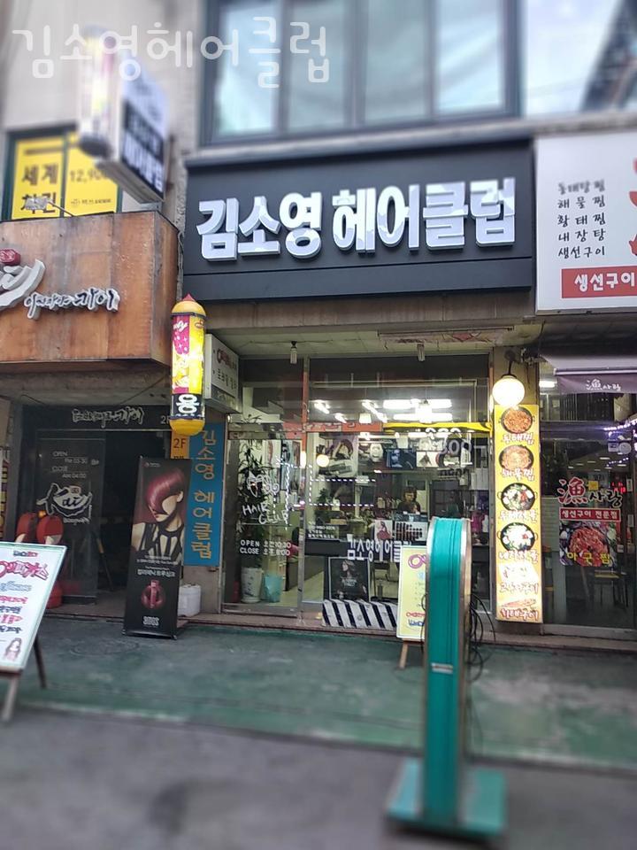 김소영헤어 이미지