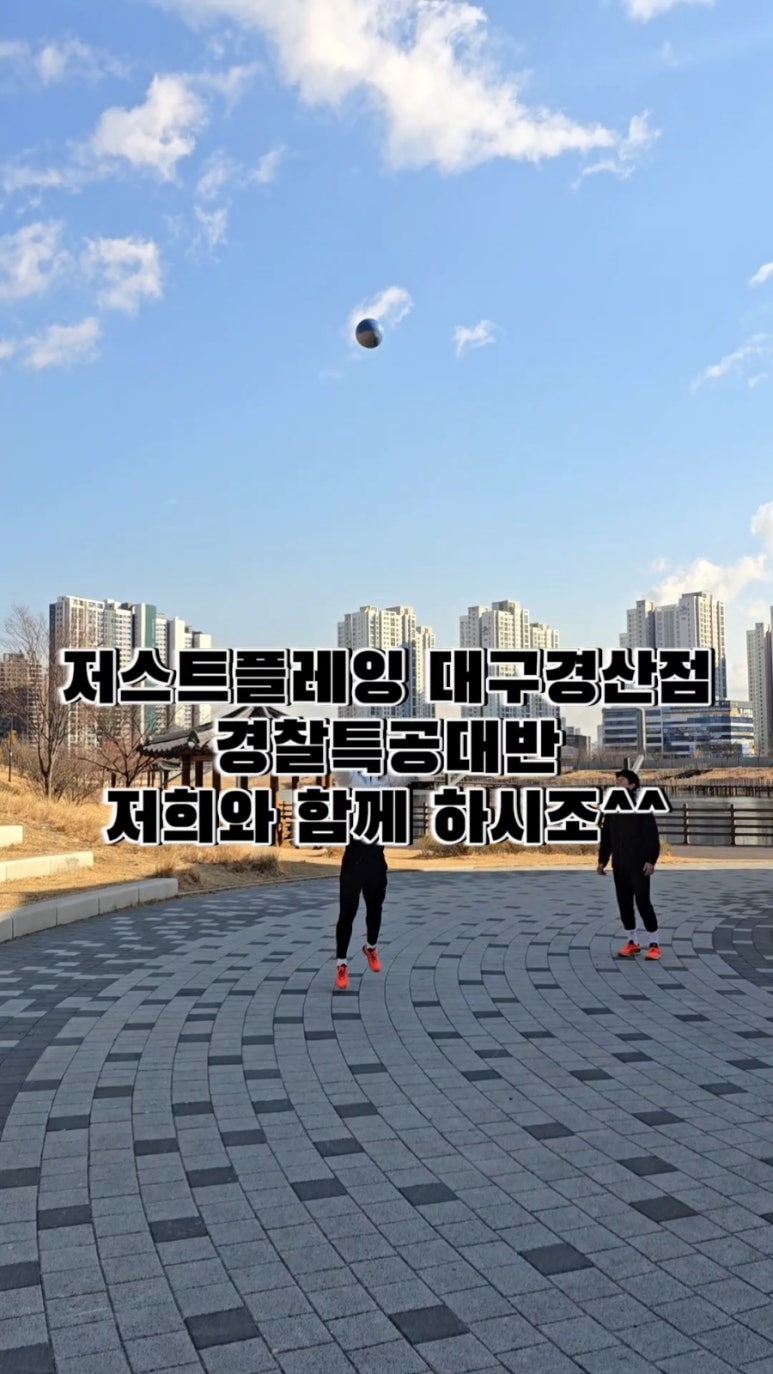 저스트플레잉 이미지