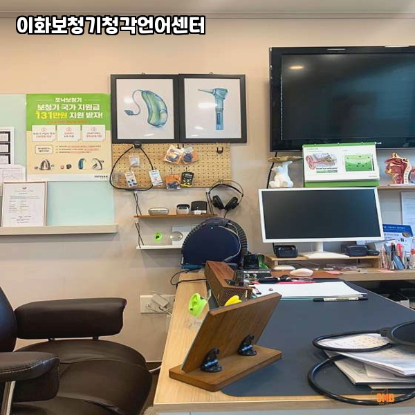 이화보청기청각언어센터 이미지