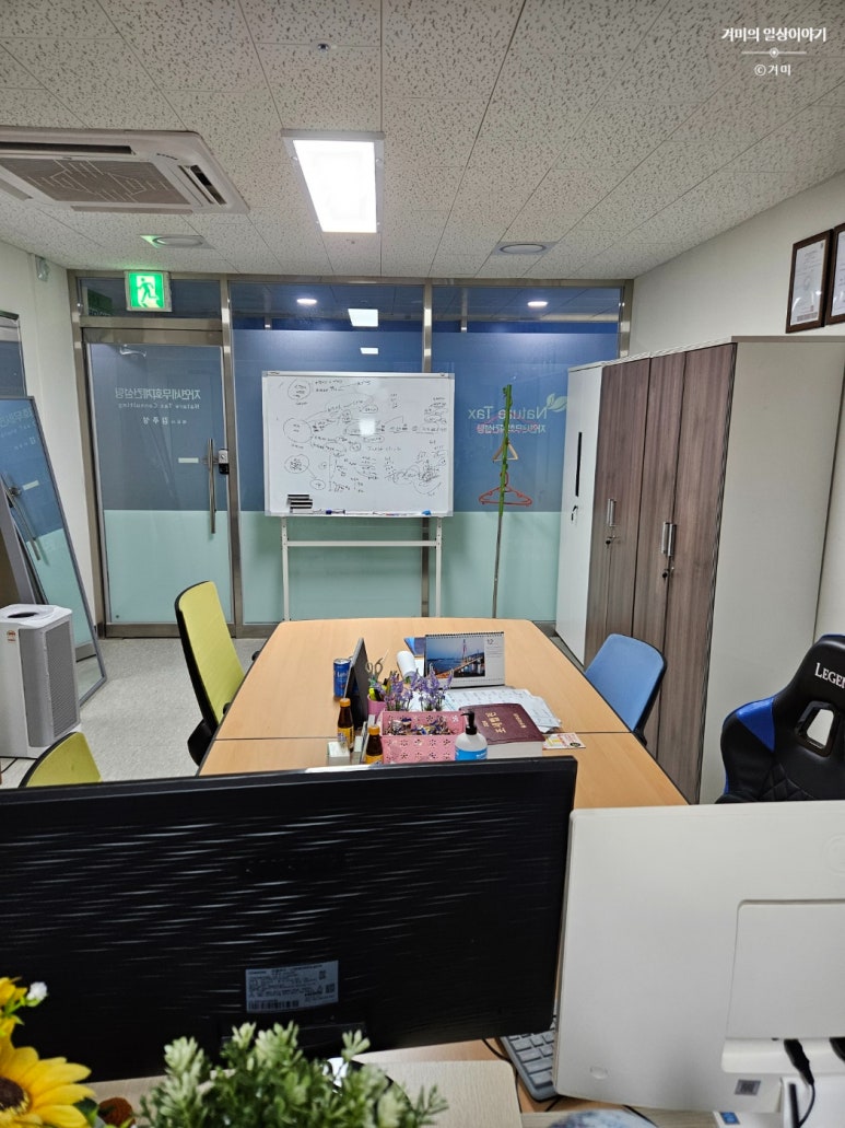 미래세무회계컨설팅 이미지