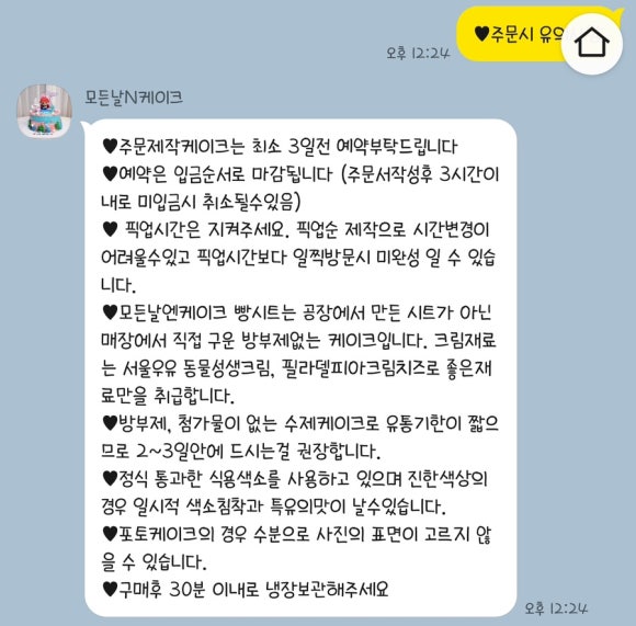 모든날엔케이크 이미지