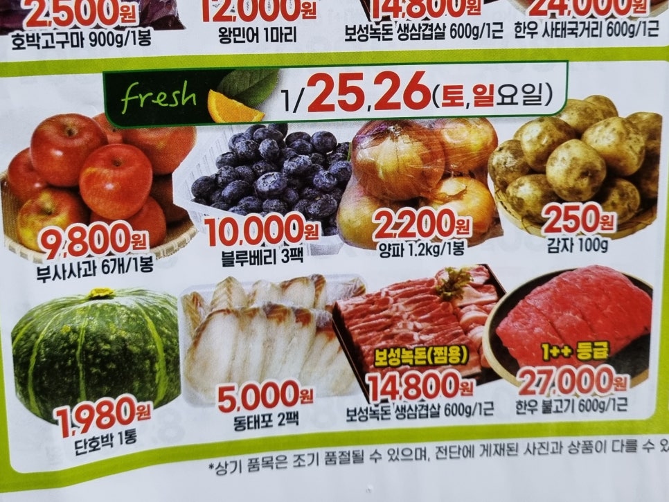 농축산물직판장 이미지