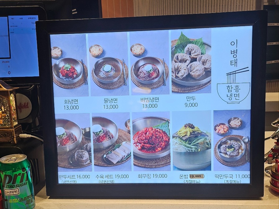 이병태 함흥냉면 이미지